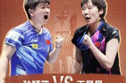 世界杯在哪买球 -世界杯风波再(zài)起！孫(sūn)颖莎(shā)4-1奪(duó)冠背后黃(huáng)牌(pái)警告(gào)內(nèi)幕(mù)曝光