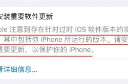FIFA购彩网站 -工信部提醒：及(jí)时更新iOS特定(dìng)版本