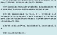 世界杯在哪买球 -重庆合川(chuān)区一(yī)路段排水(shuǐ)设施不(bù)规范？官方通報(bào)：按常规雨(yǔ)量的排水(shuǐ)標(biāo)准建设，已拟定整改方案