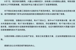世界杯在哪买球 -重庆合川(chuān)区一(yī)路段排水(shuǐ)设施不(bù)规范？官方通報(bào)：按常规雨(yǔ)量的排水(shuǐ)標(biāo)准建设，已拟定整改方案