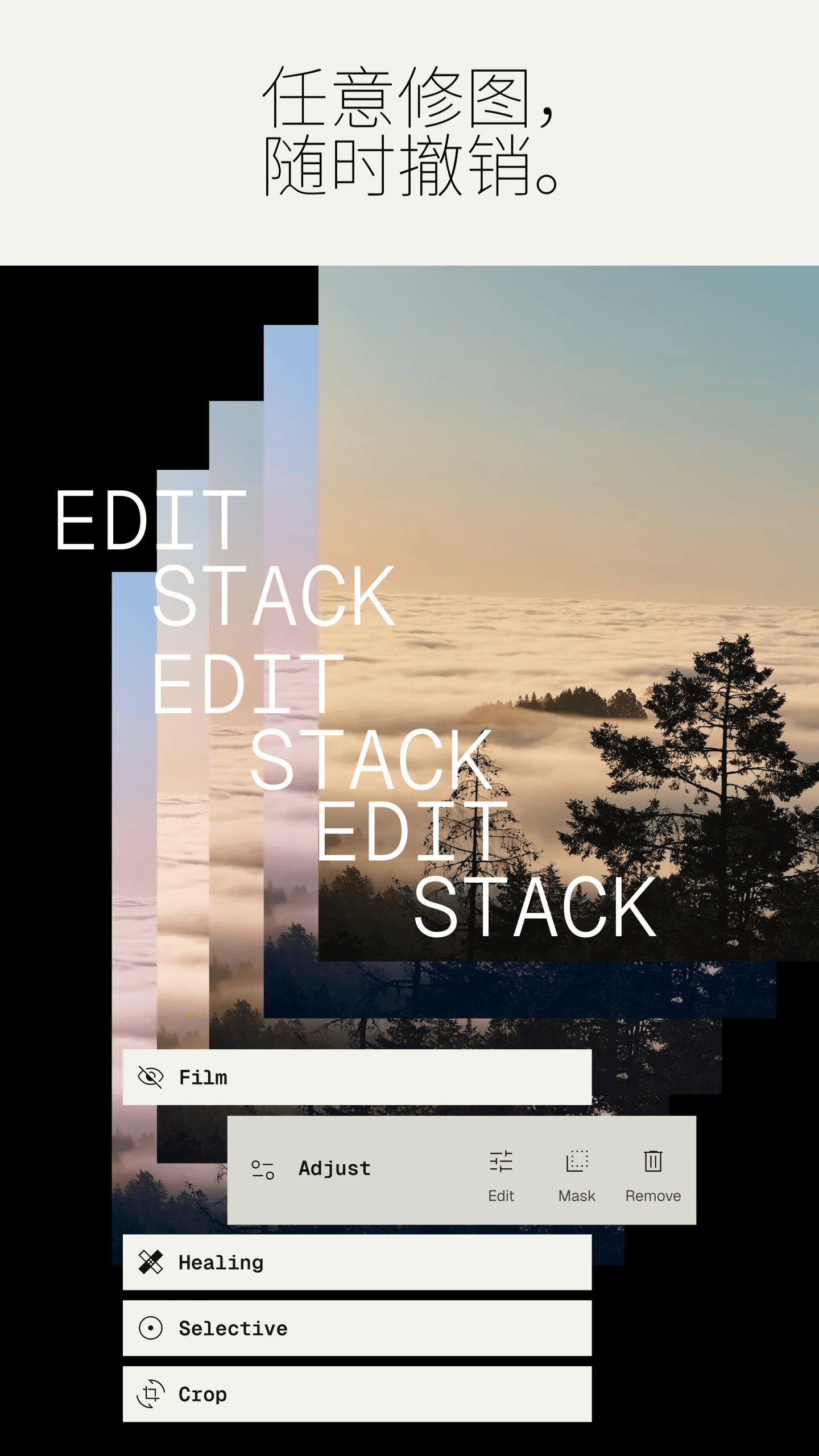 Snapseed 正式推出 4.0 大版本更新