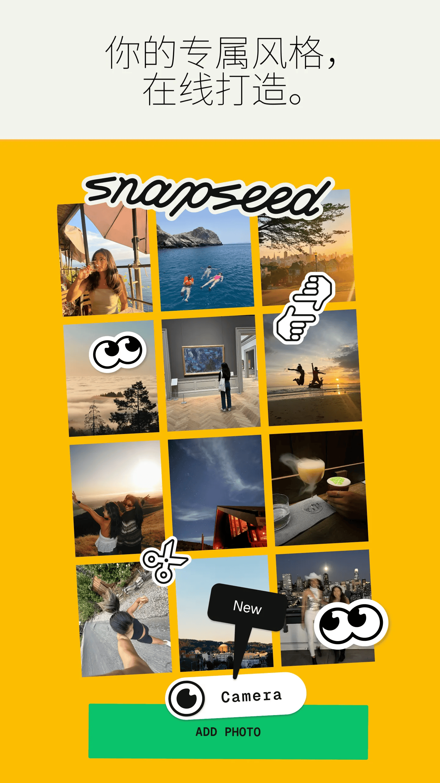 Snapseed 正式推出 4.0 大版本更新