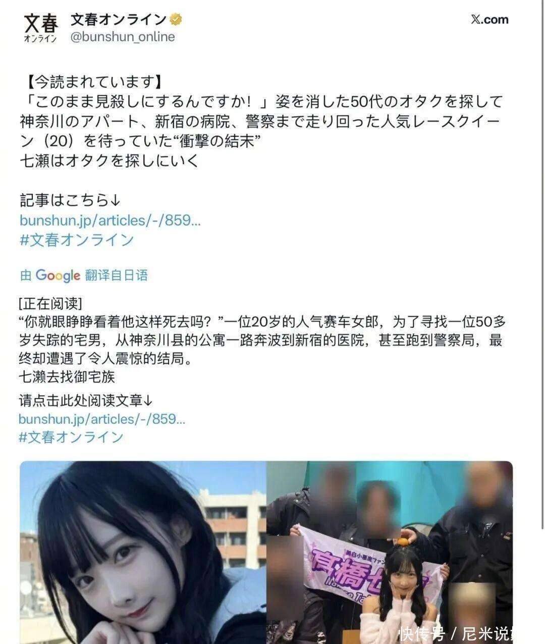 当某些偶像还在逼粉丝氪金，这个日本偶像已经带粉丝组团救人了