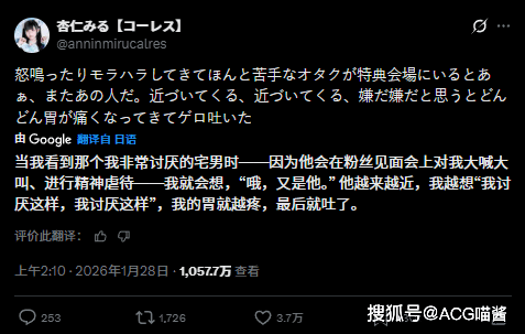 比偶像番还致郁！地下偶像被粉丝恶心到吐，却连拉黑都不敢